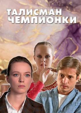 �������� ��������� (2025)