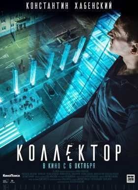 ��������� (2016)