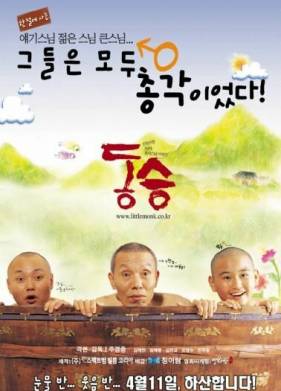 ��������� ����� (2002)