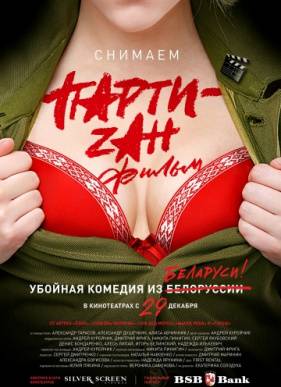 Party-zan ����� (2016)