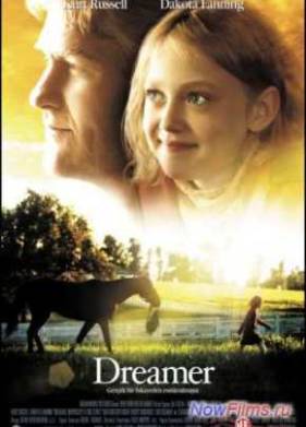 Мечтатель (2005)