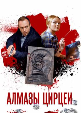 ������ ������ (2017)