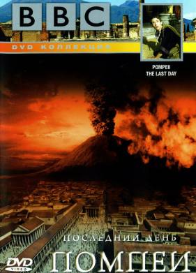 BBC: ��������� ���� ������ (2003)