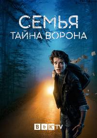 �����: ����� ������ (2021)