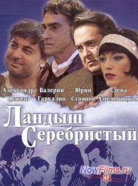 ������ ����������� (2000)