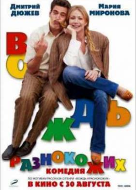 ����� ���������� (2012)