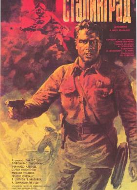 Сталинград (1989)