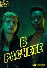 � ������� (2020)