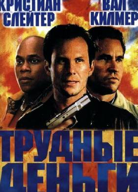 ������� ������ (2001)
