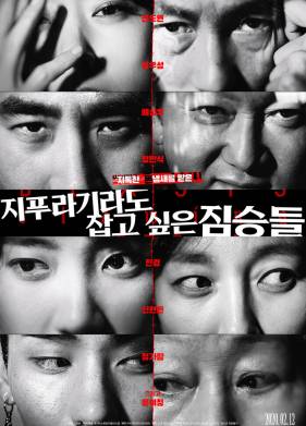 �����, ��� ��������� �� ��������� / ������� ��� (2020)