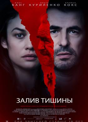 ����� ������ (2020)