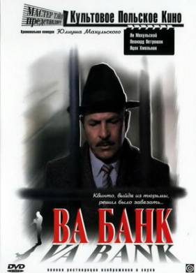 ��-���� (1981)