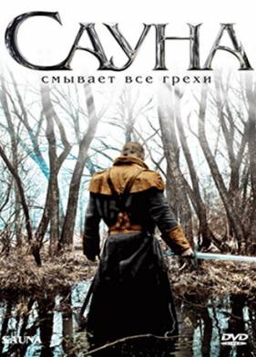 ����� (2008)