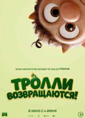 ������ ������������! (2026)