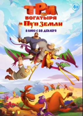 ��� �������� � ��� ����� (2023)