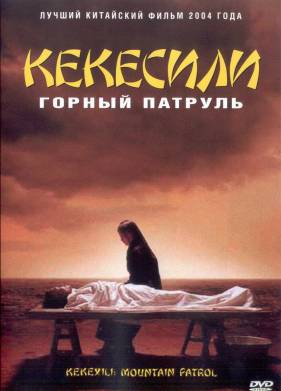 ������ ������� (2004)