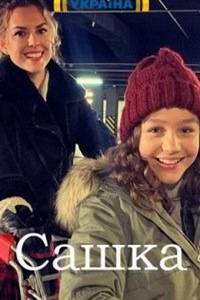 ����� (2021)