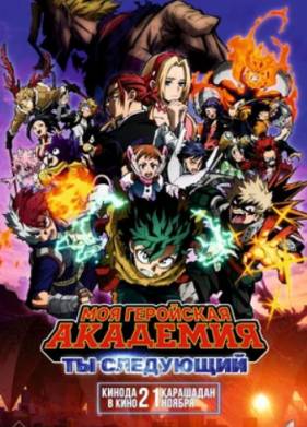 ��� ��������� ��������: �� ��������� (2024)