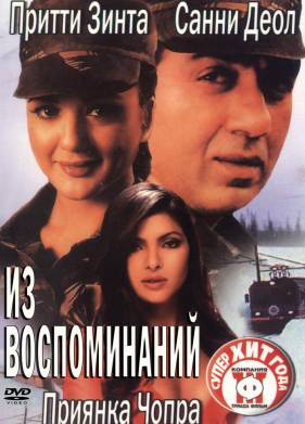 �� ������������ (2003)