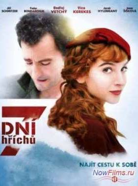 7 ���� ������ (2012)