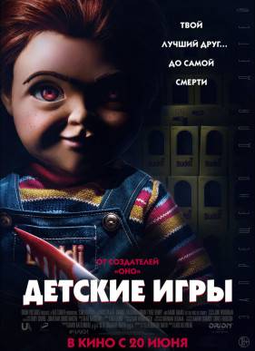 ������� ���� (2019)