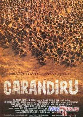 Карандиру (2003)