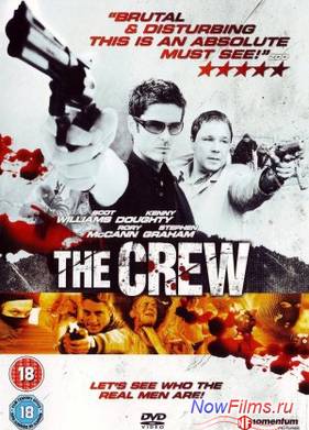 Команда (2008)