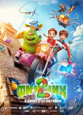 ������ 2 (2025)