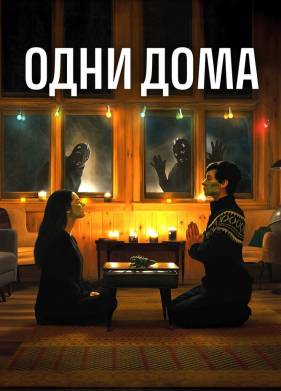 ���� ���� (2020)