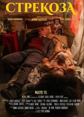 �������� (2024)