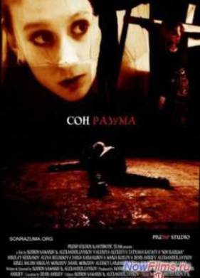 Дископат (2013)
