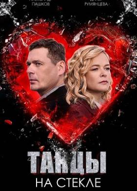 ����� �� ������ (2025)