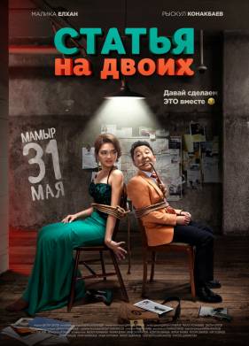 ������ �� ����� (2018)