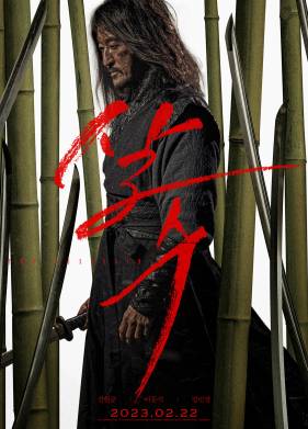 ������ ������ (2023)