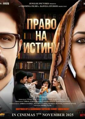 ����� �� ������ (2025)