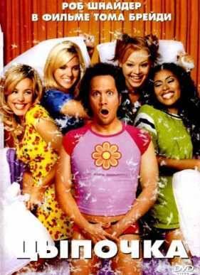 ������� (2002)