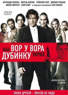 ��� ��� � ���� ������� ����� / ���������� (2007)