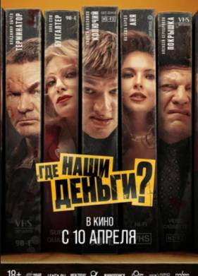 ��� ���� ������? (2024)