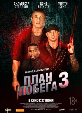 ���� ������ 3 (2019)