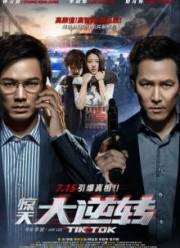 ���-��� (2016)