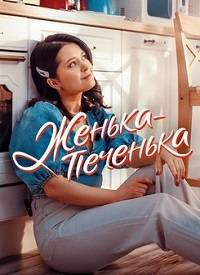 ������-�������� (2021)