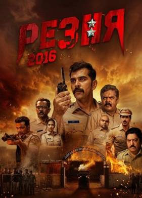 ����� 2016 (2026)