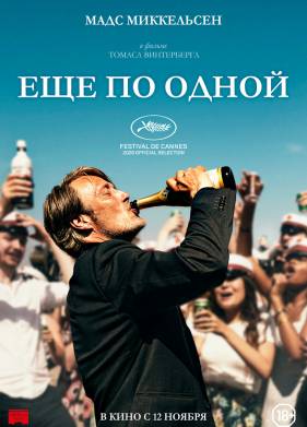 ��� �� ����� (2020)