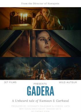 Гадера (2024)