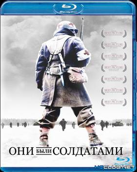 Они были солдатами (2003)