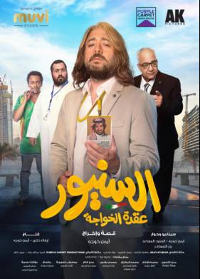 ������ (2024)