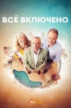 ��� �������� (2026)