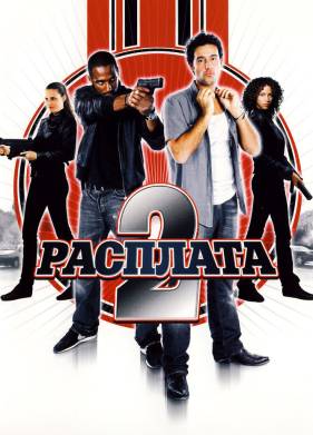  2 (2007)