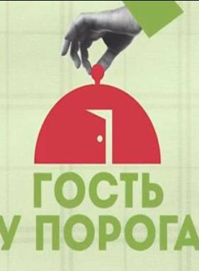 ����� � ������ (2023)