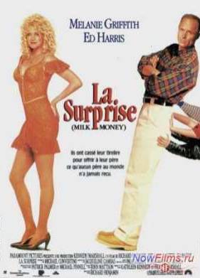 Карманные деньги (1994)